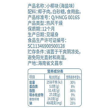 【春光】食品新鲜小椰块2包[12元优惠券]-寻折猪