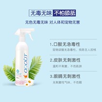 A narrow briquettes strict selection ball mother strict selection odor roll cat urine disinfectant to urine deodorant cat urine deodorant