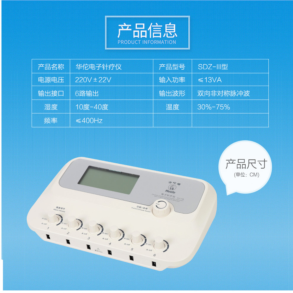 华佗电子针疗仪医用电针机家用针灸电麻理治疗仪器针灸sdz-iii_6折