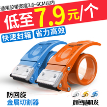 5 6cm Tape cutter Small iron metal tape sealer Baler Large transparent tape cutter