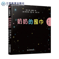 (Hardcover hard case picture book) Grandmas scarf children picture book storybook 0-2-3-4-5-6 years old kindergarten hard leather large class small class middle class foreign parent-child Enlightenment book Baby German classy