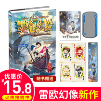 Mo Duoduo Mystery Adventure 28 Deep Lake Shadow Single Genuine Charlie IX Book of Primary School Students Extracurricular Reading Books Sixty-four Three-year Literature Childrens Storybook 6-12-15 Years Old Charles IX