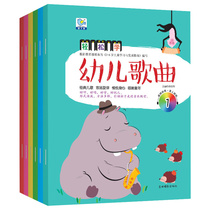 Easily learn songs for toddlers full 6 copies children beginners get started music books childrens cultural enlightenment preschool songs numbered musical notation book ge pu book children nursery rhymes encyclopedia of nursery rhymes childrens books 3-6 years old picture book