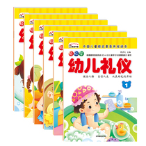 All 6 volumes of miracle early education easy to learn Childrens etiquette childrens etiquette education 3-6 years old childrens early teaching childrens behavior quality reading book Baby etiquette picture book books Chinese childrens comprehensive quality development reader