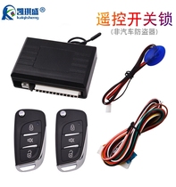 Car remote control central door lock tail box double flash window non-anti-theft alarm car 12V universal