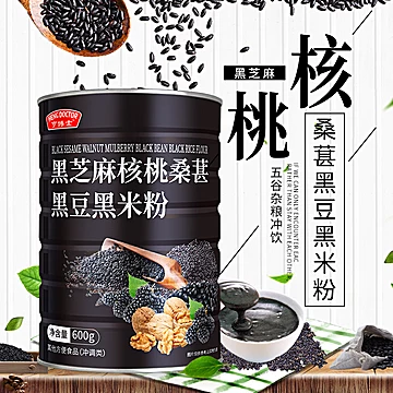 【亨博士】黑芝麻核桃桑葚粉600g*3罐[26元优惠券]-寻折猪