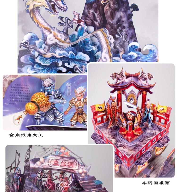 餐脚代导金角银角大王盘丝洞)车迟国求雨-推好价 | 品质生活 精选好价