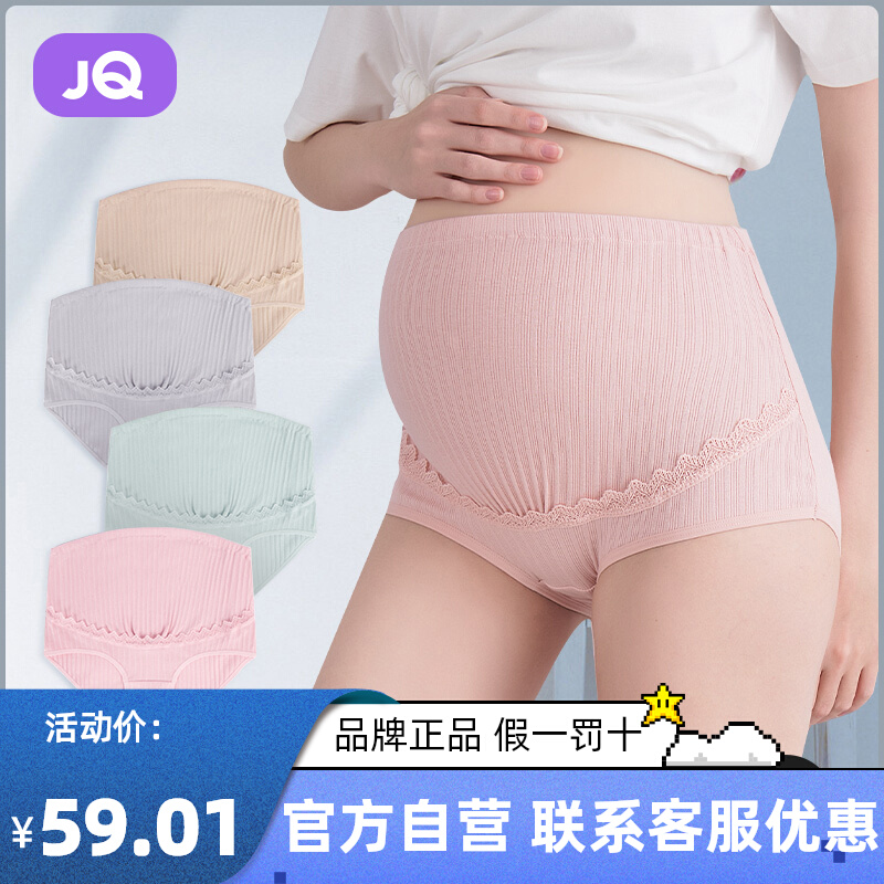 Full Cotton Pregnancy Full Cotton Special Shorts-Taobao with Pregnant Women's Underwear Pure Cotton Gestation Mid height High waist size 200