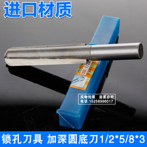 Wooden door lock hole tool Engraving machine special lengthened deepened woodworking knife Bakelite milling special round bottom knife 16 drill bit