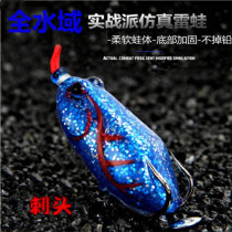 New Thunder Frog Suit Black Fish Mullet Exclusive Kill Retrofit Bright Sheet Small Far Throw Bionic False Bait Road Subbait Fresh Water Fishing