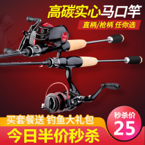 Solid Makou pole ul super soft Road Aaran set micro Rod ultra light carbon horse mouth Rod water drop wheel white stick mouth