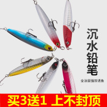 Sinking pencils flying ghosts slow down sub-bait fake bait long-shot sequins sinking mouth fresh water seawater fishing bait