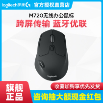 Logitech M720 Wireless Bluetooth Mouse Dual Mode Laptop Mac Desktop Office flow Cross Screen