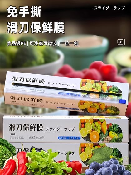 슬라이딩 나이프 PE 음식 절단기 일회용 가구 음식 등급 플라스틱 랩 부엌 고온 저항 대형 롤 박스 슬라이딩 나이프 PE 음식 절단기 일회용 가구 음식 등급 플라스틱 랩 부엌 고온 저항 대형 롤 박스