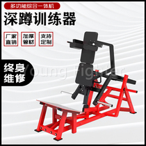 Maibao Hero Professional Equipment Single Commercial Domestic Fitness Room Haq Deep squatting Chest Back Leg Comprehensive Strength Trainer