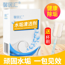 Xinjuhui citric acid descaling and descaling household hot water bottle scale Buster electric kettle water dispenser scale cleaner