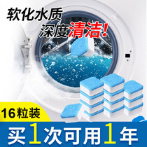 Cleaning washing machine tank general disinfection effervescent tablet sterilization deep cleaning to remove dirt automatic drum household