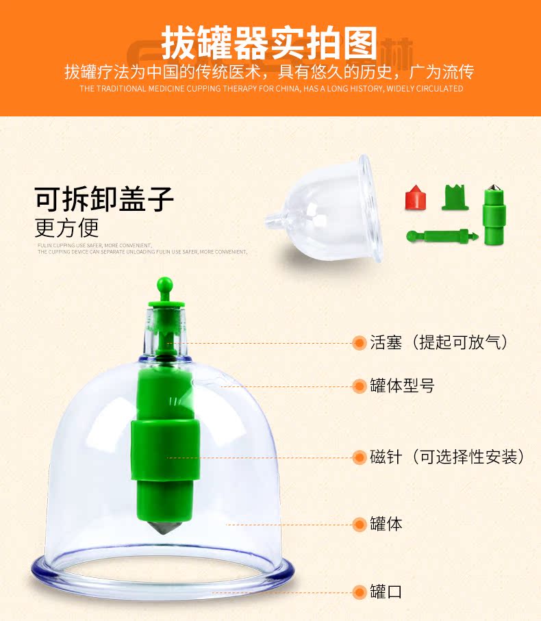 富林真空拔罐器加厚家用抽气式12罐 b001a型拔罐_5折现价39元