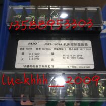 Direct sales Huatong JBK1234 series machine tool control transformer JBK-160VA voltage specifications are complete