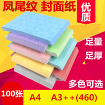 180gA4 leather pattern paper phoenix tail color spray binding cover paper tender cover paper laser mixed cardboard 100 sheets