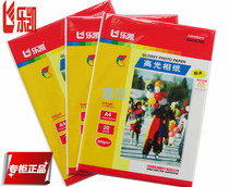 Spot Lucky photo paper 200g 240 high-gloss waterproof photo paper inkjet photo paper A4 20 sheets