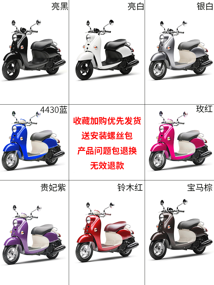Small turtle king electric car shell full set of motorcycle Yadi Mi color Emma big Dio electric car accessories plastic parts