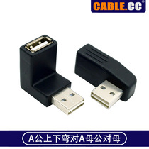 cablecc USB 2 0 90 degrees A male up and down bending to A female male to female extension adapter regardless of direction