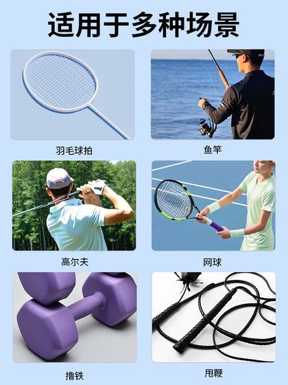 Mileqi Professional Badminton Racket Hand Glue Handue Tennis 라켓 땀 흡수 및 안티 슬립 낚시로드 자전거 핸들 바 랩 Mileqi Professional Badminton Racket Hand Glue Handue Tennis 라켓 땀 흡수 및 안티 슬립 낚시로드 자전거 핸들 바 랩