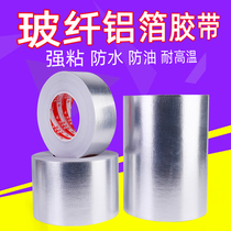 Milky Way thick glass fiber cloth flame-retardant aluminum foil tape high-temperature adhesive tape water heater hood smoke exhaust tube tin foil paper makeup tin foil paper seal waterproof adhesive tape width 4 8-10cm * 50m