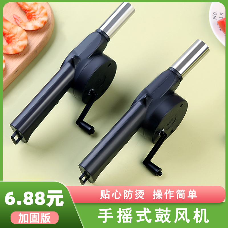 Hand blower Manual outdoor barbecue Hair dryer Small mini tools Picnic camping fire supplies accessories