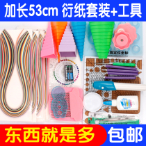 Derivative paper tool set Origami roll paper Handmade paper Derivative paper set 50 color painting material envelope draft drawing Derivative paper strip