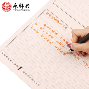 心经抄经本套装硬笔手抄佛经金刚经地藏经经书手抄本初学临摹字帖