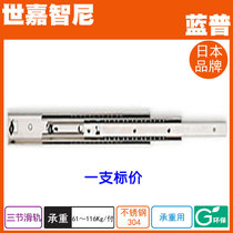 LAMP Lanpu stainless steel three-section slide three-section slide rail load-bearing slide drawer slide 5302S