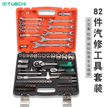 Automotive Repair Sleeve Wrench Set Universal Sleeve Ratchet Handcar Multi-function Automotive Repair and Repair Group Worker