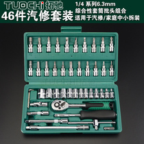 46 pieces of 53-piece wholesale combination maintenance tool spinner wrench rider sleeve sleeve microinstallation tool combination