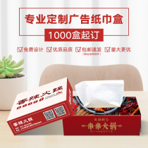Advertising Cramps Paper Towels Customised Paper Towels Box Manufacturer Order to advertise Napkin Printing Logo Paper paper Paper Print Logo set to do