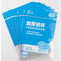 (Cup bag 1) 9 ounces of paper cup plastic packaging bag
