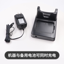 idata 95-4G series data collector Mobile smart terminal PDA inventory machine Charging accessories Power adapter Multi-function special base Battery charger charging board