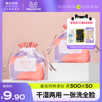 Dancing Miracle Wash Face Roller One-time thickened cotton-cleaned face wiped official flagship store