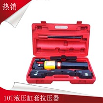 10T hydraulic cylinder liner puller cylinder liner puller cylinder liner puller dry type special