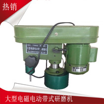 TS-88 large electromagnetic belt type electric valve grinder for ship