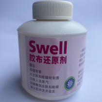 Glue printing consumables Ma Shida blanket reduction repair cream restoration spirit with brush easy to apply instant filling