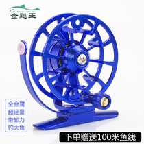 Jin Wang new ice fishing special promotion front-wheel fishing wheel flying fly wheel full metal fishing line wheel