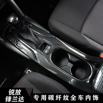 Toyota Fenglanda Rhide loaded with interior decoration carbon fiber mid-control station direction disk to block car supplies decorative stickers