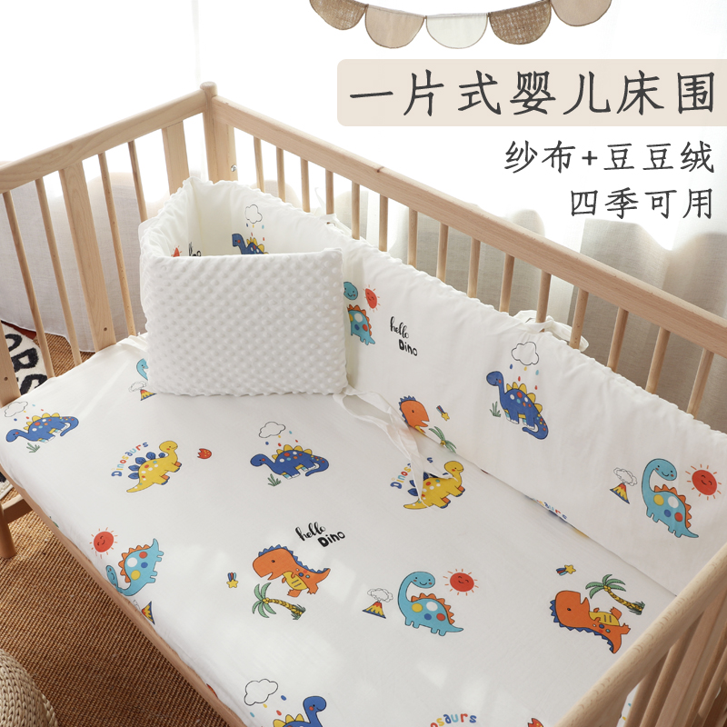 Crib beds Apron Cloth One Piece Gauze Breathable Baby Bed supplies Removable Washable Splicing Crash-proof Soft Bab