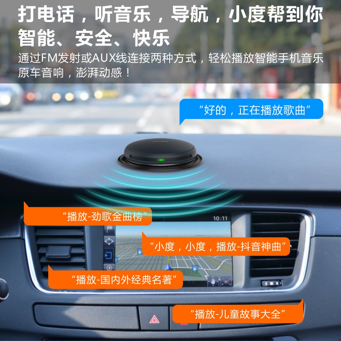 ai car intelligent voice assistant/built-in xiaodu app full voice control, listening to songs, navigation, calling, bluetooth connection