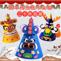 Kindergarten Spring Festival handmade material package children cartoon pointed hat New year handmade hat creative DIY parent-child toy