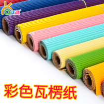 Color corrugated paper hand folding paper art paper Childrens DIY paper cardboard kindergarten environment layout materials