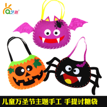 Halloween childrens non-woven cloth sugar bag material package performance props kindergarten handmade DIY