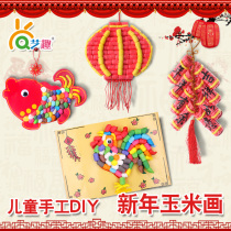 Kindergarten handmade diy material package for children paste painting Spring Festival gift corn grain koi New year handmade